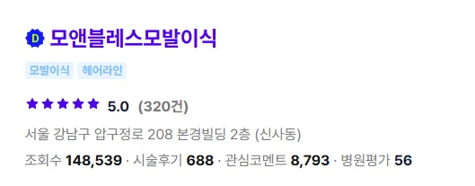 모앤블레스 1
